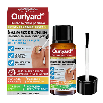 Ourlyard®🌲 Възстановяващо масло за нокти с цинк и чаено дърво (Напълно възстановено в рамките на една седмица, мощно лечение за всички проблеми с ноктите)💛