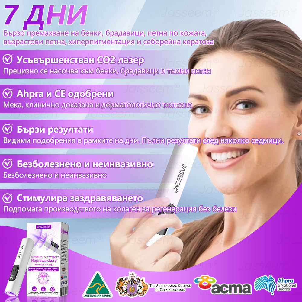 𝐉𝐚𝐬𝐬𝐞𝐞𝐦®✅ Усъвършенствана неинвазивна CO₂ лазерна писалка за грижа за кожата 💕(Нежно и ефективно премахва брадавици, бенки, старчески петна и кожни образувания – без болка и без усилие!)