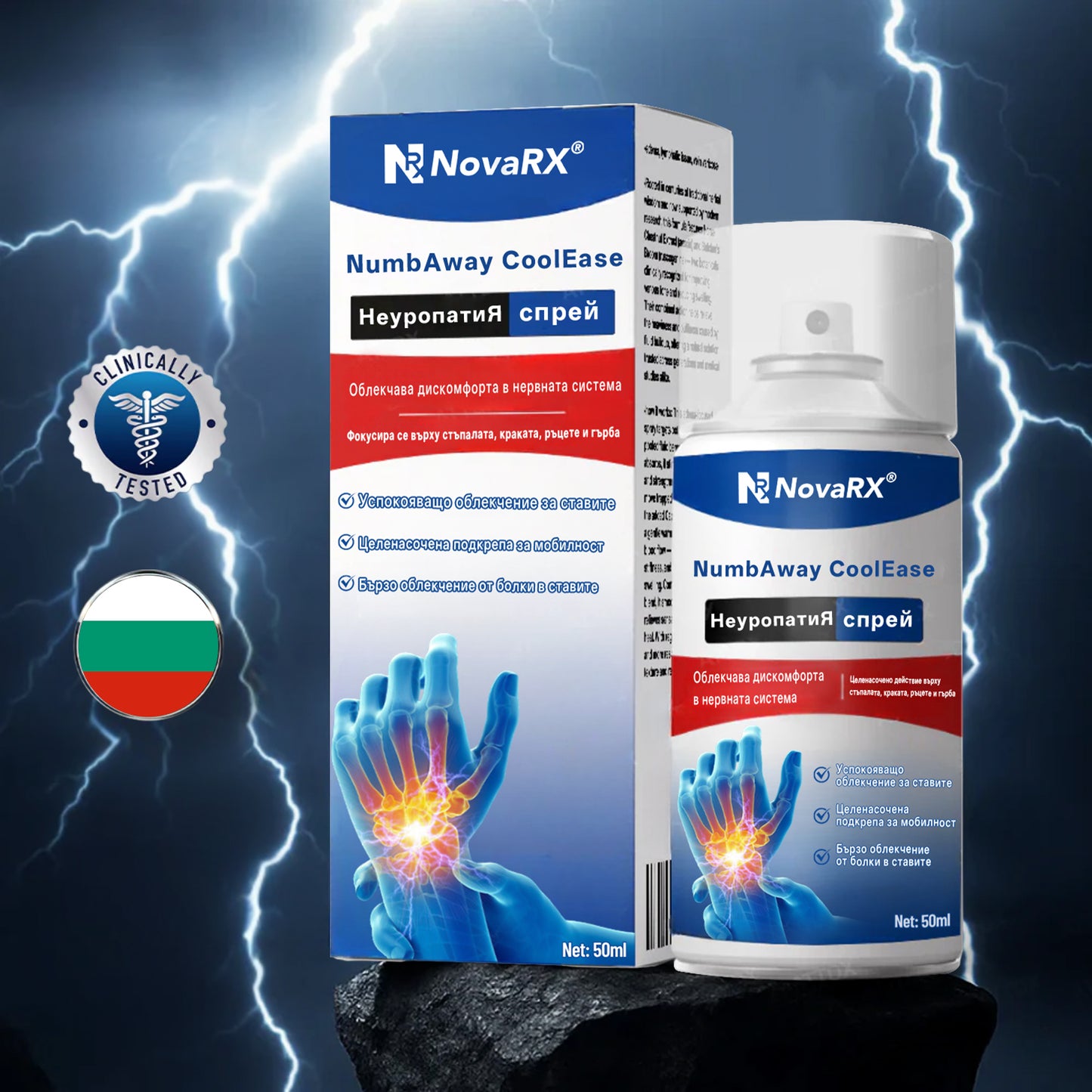 NovaRX®✨ NumbAway CoolEase Неуропатия спрей