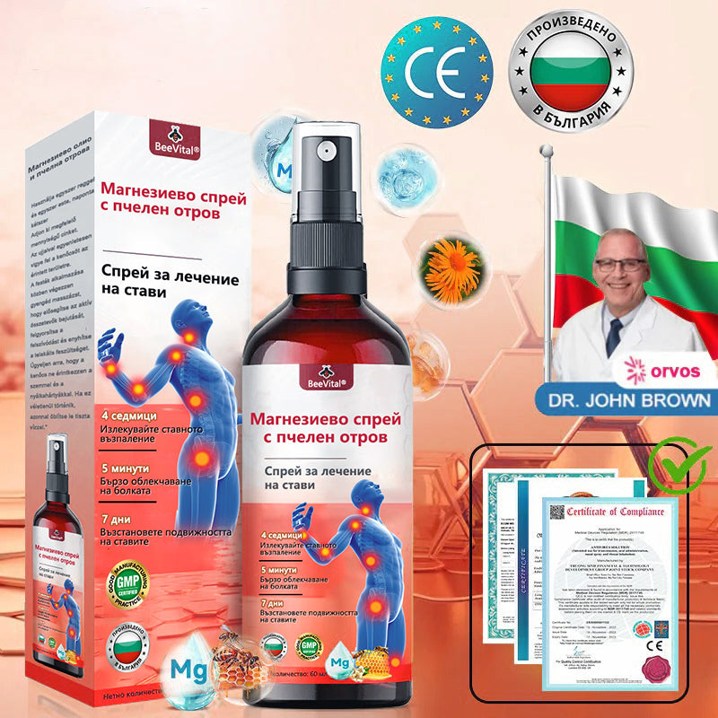 BeeVital®✅ Магнезиево спрей с пчелен отров