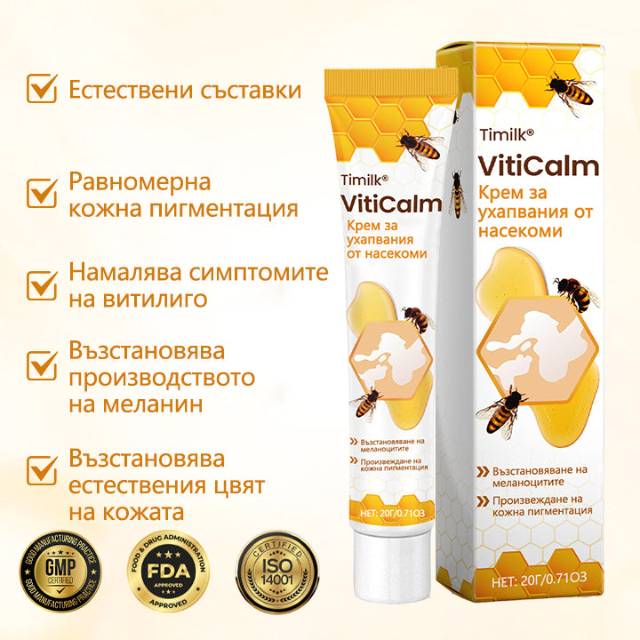 Timilk® Viticalm Крем за възстановяване на пигментация с пчелен отровен екстракт