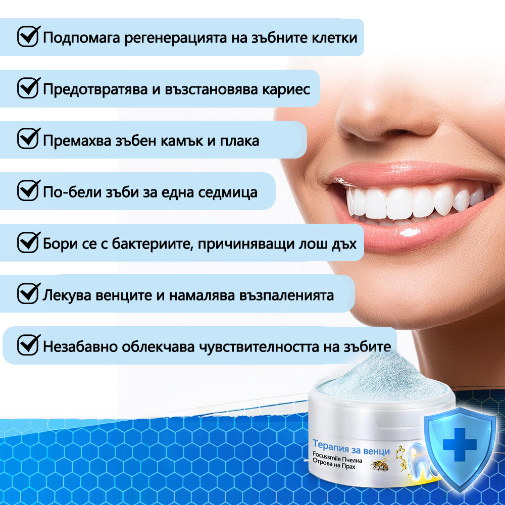 Furzero® ✅Focussmile Прах за третиране с пчелна отрова за перорално приложение 🦷🎁