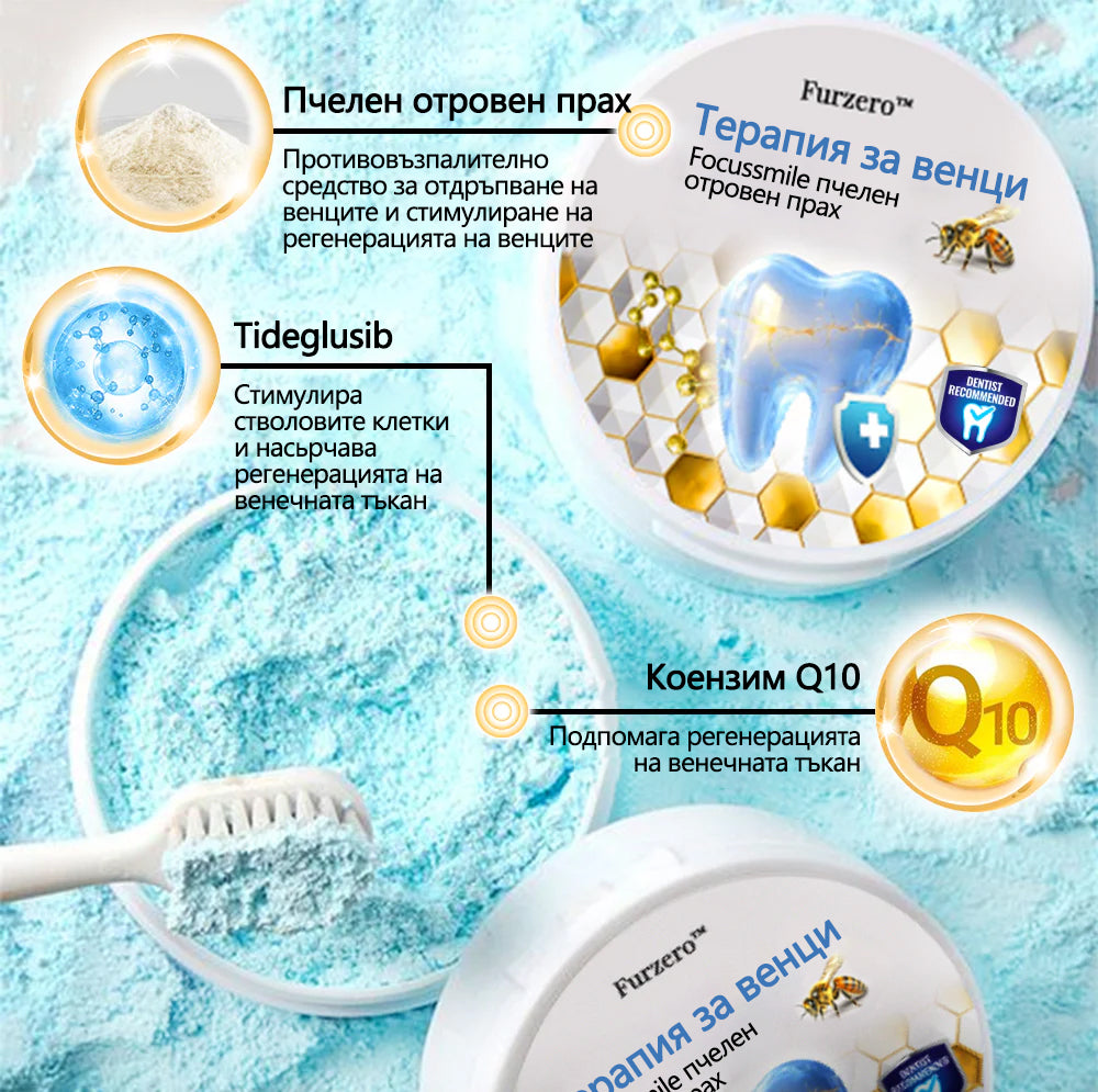 Furzero® ✅Focussmile Прах за третиране с пчелна отрова за перорално приложение 🦷🎁