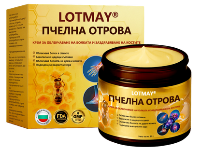 LOTMAY® Крем с пчелна отрова за стави и кости